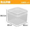 HAMILO Plastic Storage Case, Cube, Divided Storage Case, Set of 32 (3 x 3 x 2.2 cm)