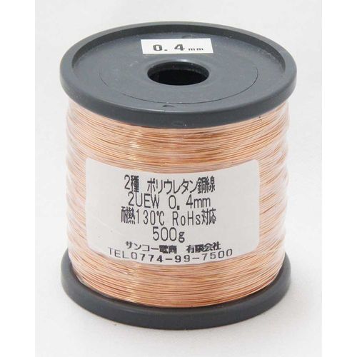 Enameled Wire (Polyurethane Copper Wire) 2UEW 0.4mm 500g (Length Approx. 434m)