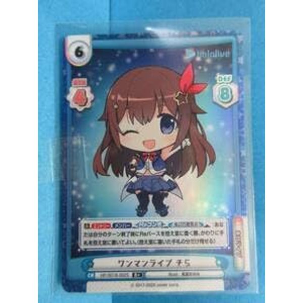 Pre-sleeved Re-Bath for You Holo Live Production HP001B-002S R+ Parallel One Man Live Sora 63 Yen