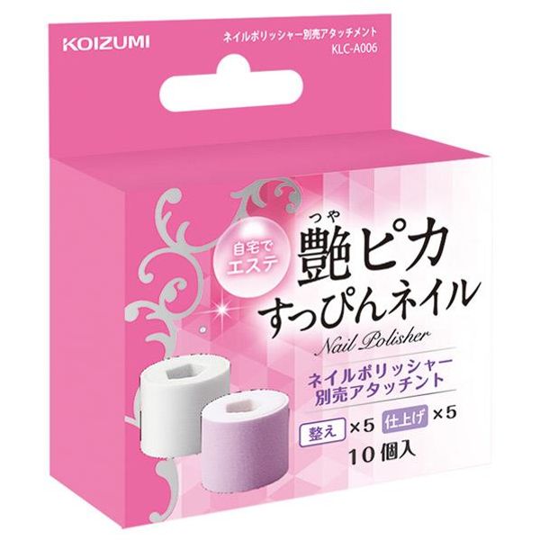 KOIZUMI nail polisher optional attachment KLC-A006 [KLCA006]WDSP