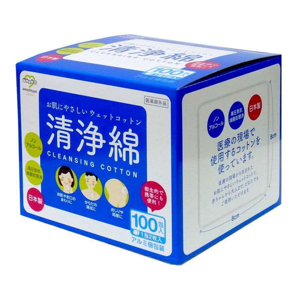 Amethyst Pure Cotton 100 Pack