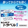 [Second-class OTC drug] Sempaa Travel 1 "6 tablets"