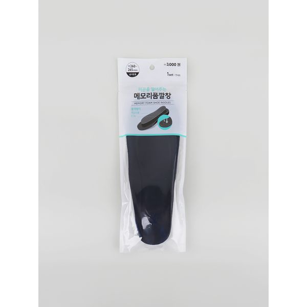 Memory Foam Insole 265mm