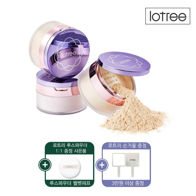 3 types of lotri loose powder (choose 1)