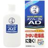 [2 drugs] Mentholatum AD emulsion 120g