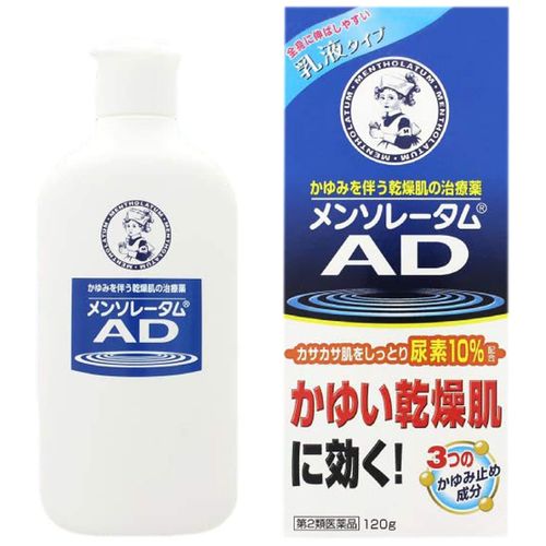 [2 drugs] Mentholatum AD emulsion 120g