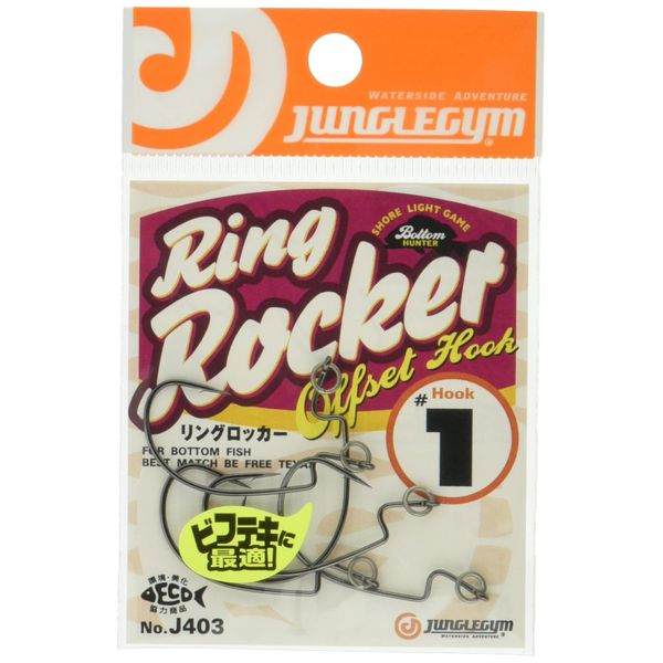 ジャングルジム(Jungle Gym) J403 リングロッカー #1 シルバー