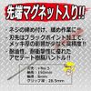 SK11 Clear Line Driver No.300 + 3 x 150