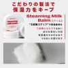 Alternative Stereo Lip Portion Steaming Milk Balm, 0.2 oz (6 g)