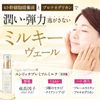 Human Stem Cell Milk, EGF FGF, Gloss Factor, Stem Cell Cosmetics (1 Piece)