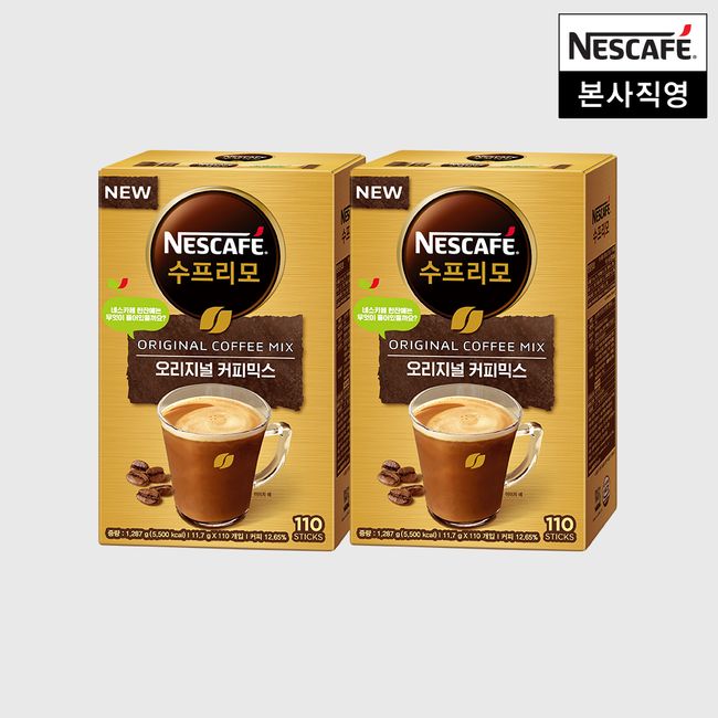 [Nescafe] Supremo Original Coffee Mix 110 packs x 2