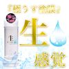 Raw Lotion 10.1 fl oz (300 ml) [Prime]
