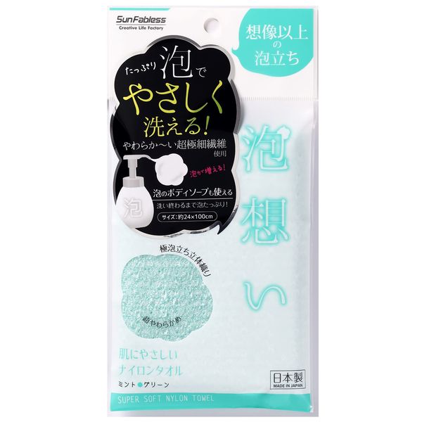 Sun Fabres Body Towel, Made in Japan, Super Soft, Foamy, Approx. Width 9.4 x Length 39.4 inches (24 x 100 cm), Skin-Friendly, Nylon Towel, Mint Green