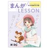 Icy Manga Lesson (Introductory Book)