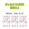 PERFECT Rubber Gloves Small 100 Piece