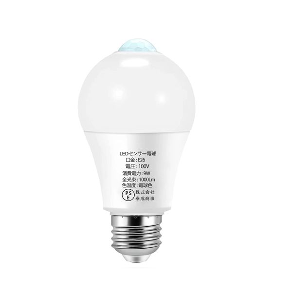 LJPYMX LED Bulb, E26 Base, Motion Sensor, 9W, 80W Equivalent, Auto On/Off, 1,000 LM, 3,000K, High Brightness, Energy Saving, Infrared Sensor Light, For Toilet, Hallway, Entryway, Washroom, Dressing Room, Stairs, Light Bulb, Set of 1