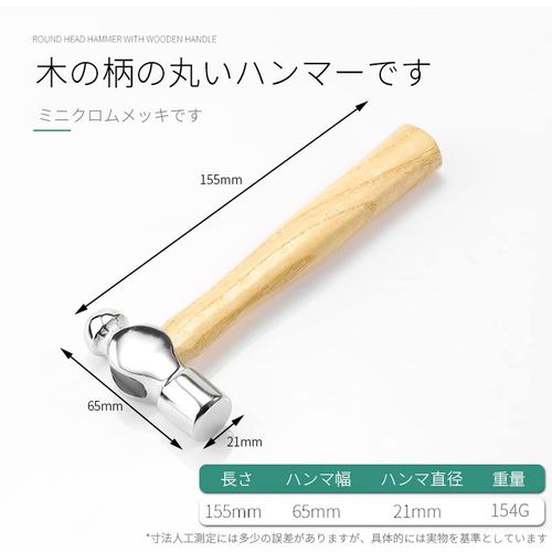 AAGWW Wooden Handle Chrome Plated Hammer Jewelry Hammer DIY Handmade Mini Hammer Gold and Silverwork Hammer Accessory Making Tool Watch Repair Tool Carving Hammer for Jewelers (Design: Chrome Hammer,