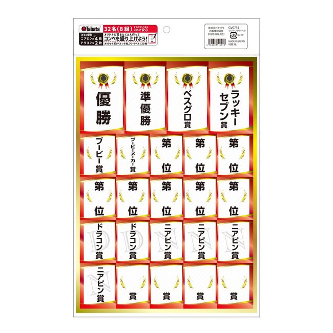 Tabata GV0734 Golf Competition Seal, Ranking Seal, For Golf Competitions, Competition Supplies, Award Ceremony, Handwriting, Free Writing