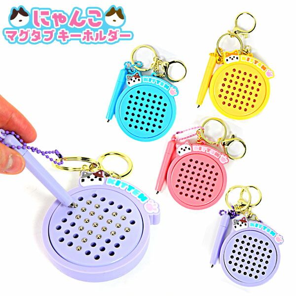 Nyanko Magtab Keychain *Color and pattern cannot be specified<br> { Prize toys, Magtab, drawing board, portable, magnet, educational toys, boys, girls, sketch pad, children, stress relief, pen, educational, birthday, home, brain training, rehabilitation, 