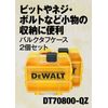 DEWALT Bulk Tough Case (Small), 2 Piece Organizer, Tool Box, Storage Case, Tool Box, Transparent Lid, Removable Tray, Stacking Storage, Screws, Bits, Small Items