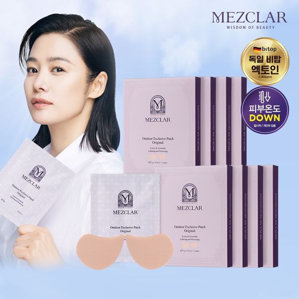 Mezcla outdoor patch (4/16/32 servings) sun golf patch melasma patch cooling patch sun protection