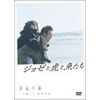 ジョゼと虎と魚たち(通常版) [DVD]