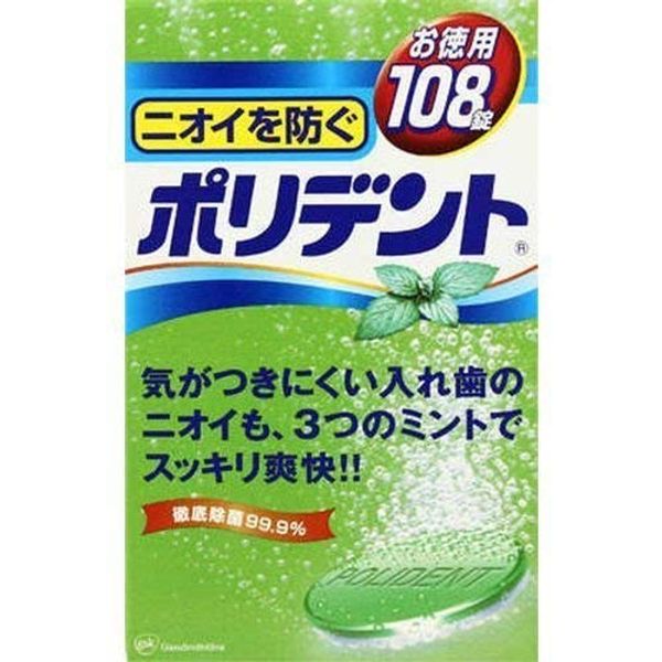 Earth Pharmaceutical Earth Odor Resistant Polident 108 Tablets