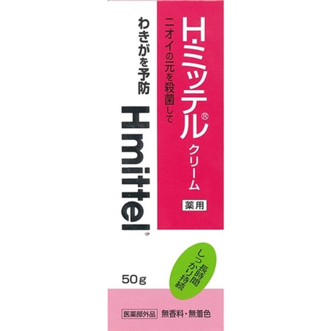 [Quasi-drug] Kracie H. Mittel Deodorant Cream 50g