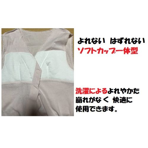 [yuaseiharu] Women's Nursing Skin Wear with Cups Open Front One-touch Tape Underwear Underwear for Nursing Sleeveless Run Type, 3/4 Sleeves, 3/4 Sleeves (Sleeveless Run Type, LL)
