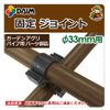 First Vinyl ga-denaguripaipu Fixed for Joint φ 33