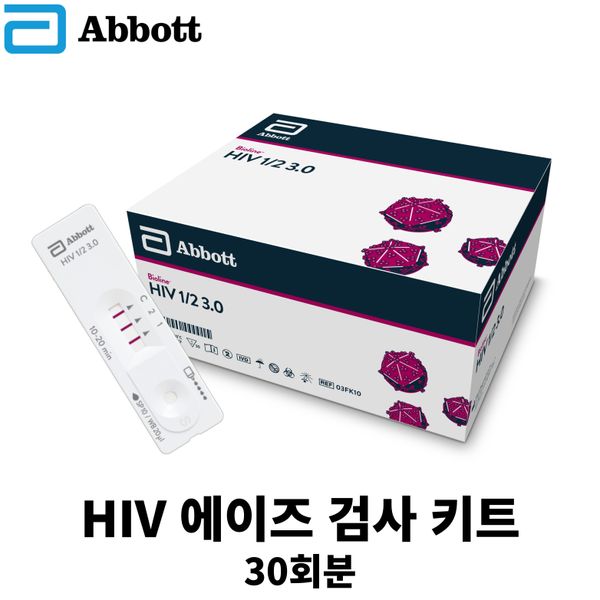 HIV AIDS test kit Sexually transmitted disease test Whole blood test AIDS Screening Kit 30TEST 100TEST, 3. AIDS test kit FULL SET for 30 doses, 1ea