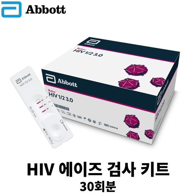 HIV AIDS test kit Sexually transmitted disease test Whole blood test AIDS Screening Kit 30TEST 100TEST, 3. AIDS test kit FULL SET for 30 doses, 1ea