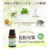 Pollen Anti-Blend Essential Oil, 0.3 fl oz (10 ml)