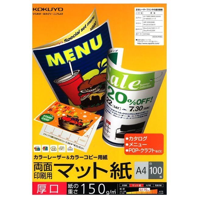 コクヨ(KOKUYO) レーザープリンタ用紙 両面印刷用 マット紙 A4 厚口 100枚 LBP-F1310