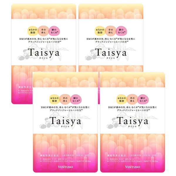 Taisya 90粒 (4袋セット)