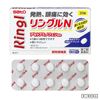 【第2類医薬品】リングルN 20錠