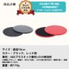 PLEAVIT Slide Disc Training Core Slider Core Training Goods Equipment Equipment (Red) 2 Pieces