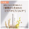 Yamada Apiary Bee UV Milk Born from Plants UV Care for Daytime Use (Tanning Care) Milk SPF 36 PA+++