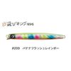 JUMPRIZE Flying King 105HS Hookless Model #209 Banana Flash Rainbow