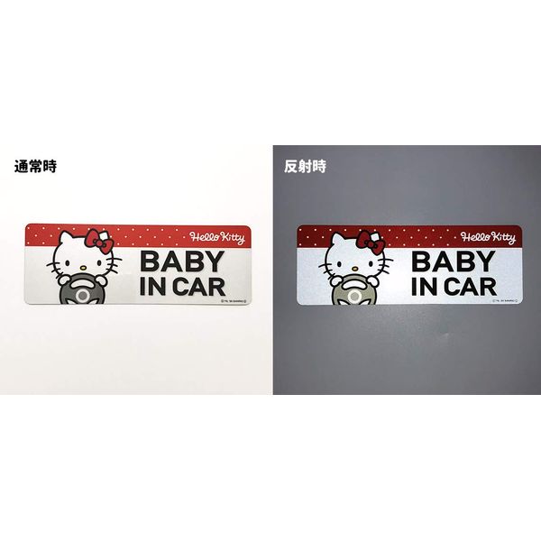 Hello Kitty Reflective Magnet Sticker Slim Type [BABY IN CAR]