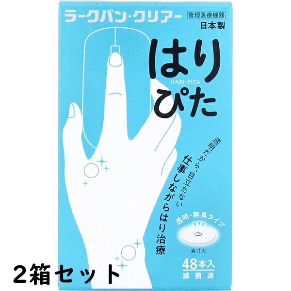 Get 5x Rakuten points today with a special gift!<br> Heiwa Mediclerk Ban Clear Haripita Transparent, Odorless Type 96 pieces (48 pieces x 2 boxes set) Managed medical device &lt;Acupuncture treatment born in China, made in Japan&gt;<br> Drug Pure Rakuten 