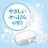Milky Body Soap, Gentle Soap, Regular 9.1 fl oz (270 ml)
