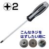 VESSEL MEGADORA IMPACTA (+2x150(6") J) Phillips Head Screwdriver