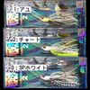 Kenya Baitball Spin-TR 3/8oz 2: Chart