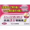 【第2類医薬品】太田漢方胃腸薬II 34包 ×2