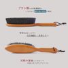 江戸 Outdoor Clothes Brush Wool for