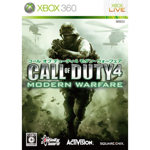 コール オブ デューティ4 モダン・ウォーフェア - Xbox360
