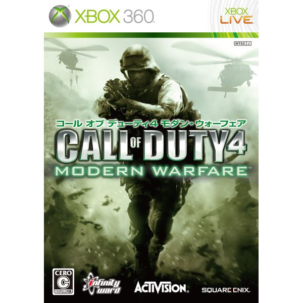 コール オブ デューティ4 モダン・ウォーフェア - Xbox360