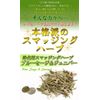 Cleaning pawa-wando Blue Sage & Juniper about G with Shell