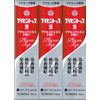 【第2類医薬品】プラセントップ液 PB 30mL ×3